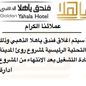 https://golden-ya-hala-hotel.medinahotel.net