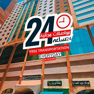 Nasamat Al Khair Hotel