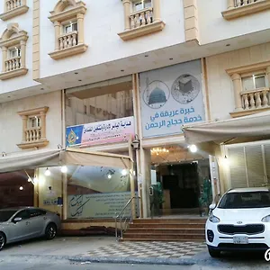  فندق هداية الياسر